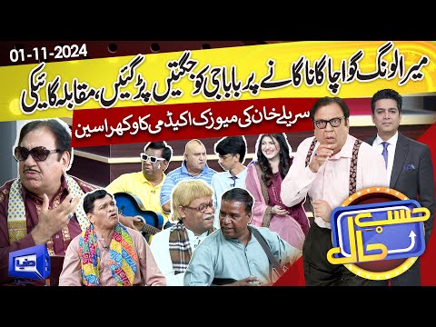 Azizi as Sureelay Khan | Hasb e Haal | 01 NOV 2024 | حسب حال | Dunya News
