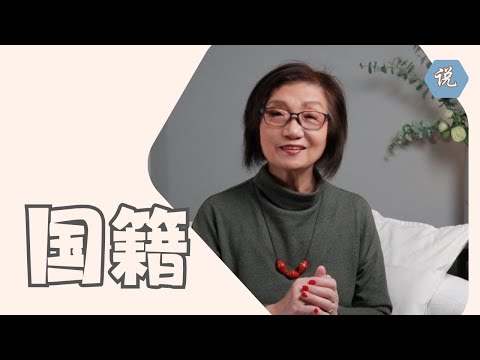 你加入外籍后，还需要注销你的中国国籍吗？你的国籍由谁来决定？