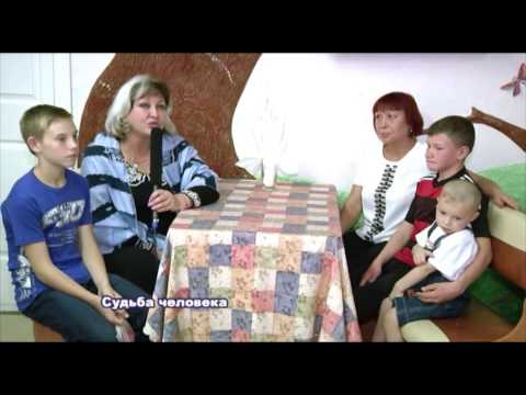 Судьба человека Кемерово ноябрь 2016