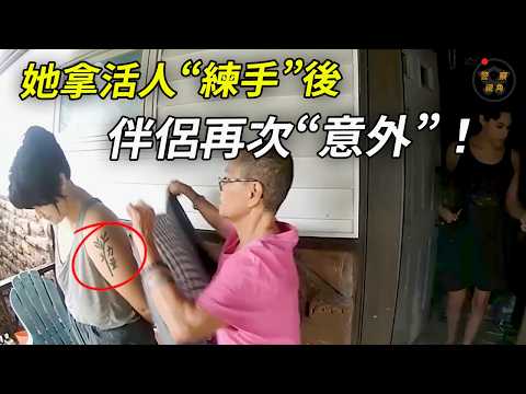 她承認時間不夠，只能切大塊；否則根本破不了案