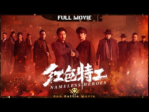 ENG SUB 【Nameless Heroes】 | Full | GunBattleMovie