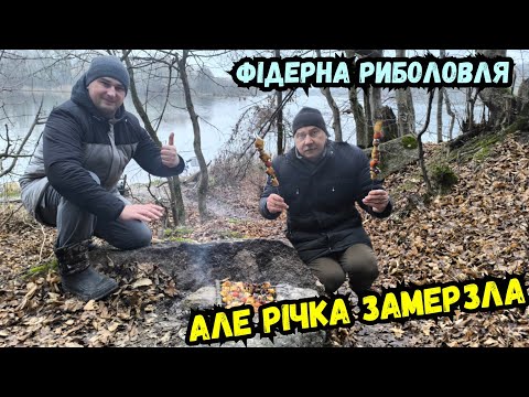 Б'ЄМО ЛІД ДЛЯ РИБОЛОВЛІ І СМАЖИМО СМАЧНИЙ ШАШЛИК В ГАРНОМУ МІСЦІ 