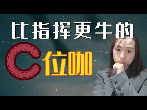 居然还有比指挥更厉害的人?凭什么乐队首席必须是小提琴?给你们讲讲交响乐团首席背后的故事