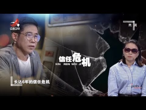 《金牌调解》女嘉宾离婚态度坚决 称丈夫怀疑自己六年 20190729