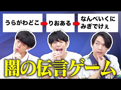 【文字消滅】前の人が使った文字は禁止！闇の伝言ゲーム