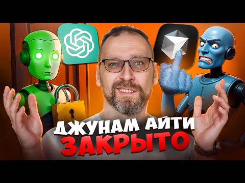 Want to be in IT in 2025? Get ready for it