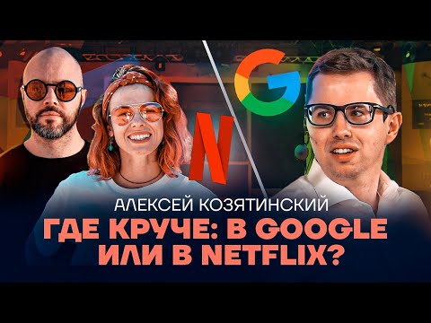 Инженерная культура BigTech: работа мечты или испытание на прочность?