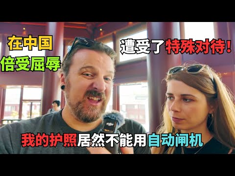 我被西方媒体骗了十年！！ 中国的真相，是惊天丑闻还是恐怖效率？一个干净的充电口，让加拿大博主彻底信仰崩塌！