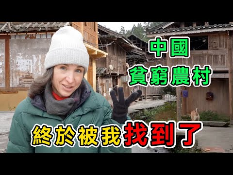 本以為中國農村貧窮落後，西班牙博主深入貴州大山，結果被現實深深震撼：中國扶貧太牛了