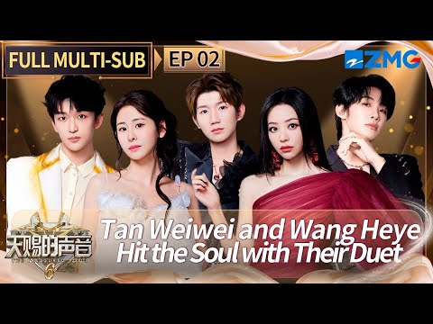 Goosebumps! Tan Weiwei & Wang Heye’s Vocal Perfection! | The Treasured Voice S6 EP2 | FULL/ENG SUB