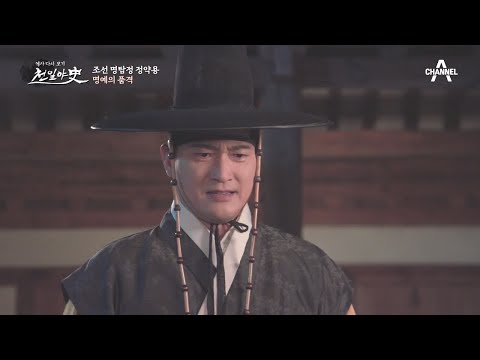 [교양] 천일야사 204회_201116_위장된 자살, 허무한 명예를 위한 살인