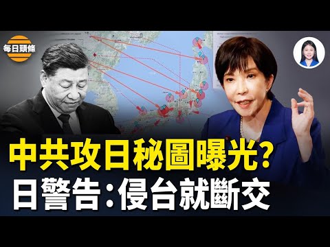 CCP diplomacy collapses! Xi seeks US help, CCP's "no interference in internal affairs" stance cru...