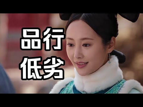 【如懿传31】魏嬿婉不是反派谁是？她不仅损害男性的利益，还企图分享男性的权力。#如懿传#懿学#大如传#如懿传解说#如懿传吐槽