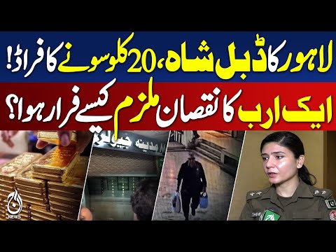 Massive Twist in Gold Prices - Must Watch Before You Buy | Gold Price Surprise 2025 - Aaj Digital