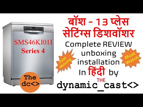 [In HINDI] : Latest Bosch Dishwasher Series 4 [SMS46KI01I] REVIEW in Hindi by @The Dynamic Cast
