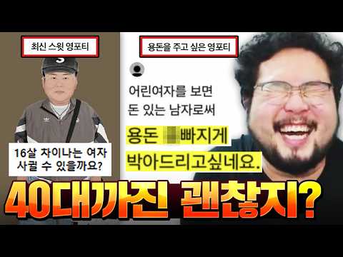 "오늘 16살 차이나는 아이에게 고백하려고 합니다 ㅎㅎ" 허언 미쳐버린 영포티 아재 ㅋㅋㅋㅋㅋ 싱글벙글 개웃긴 허언증갤러리 레전드 ㅋㅋㅋㅋㅋ