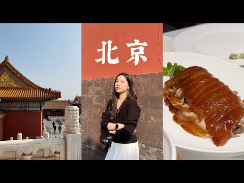 Beijing Vlog 🇨🇳 l 時隔九年再來北京!