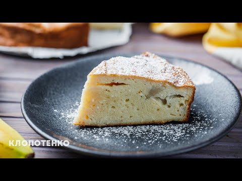 Ніжна Сирна запіканка з бананом | Ідеальний сніданок | Євген Клопотенко