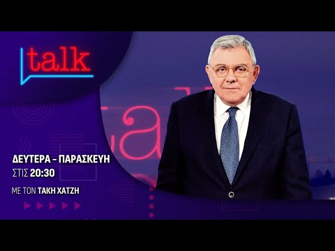 One Talk 20/02/2025 | One Channel