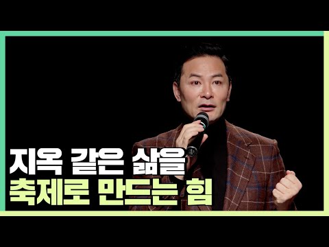 Why do we feel uncomfortable when we receive compliments? - ChangOk (ENG SUB)