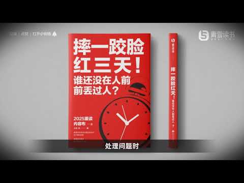 001摔一跤脸红三天！谁还没在人前丢过人？