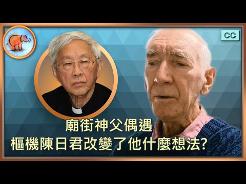 神父如何面對對物質不捨的情緒； 他一生最愛是什麼？ 胡神父如何Keep fit？