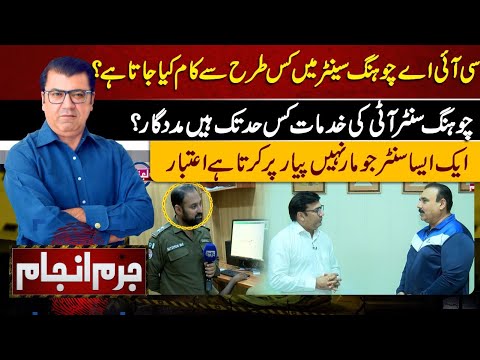Juram Anjam With Mujahid Shaikh | 09 April 2024 | Lahore News HD