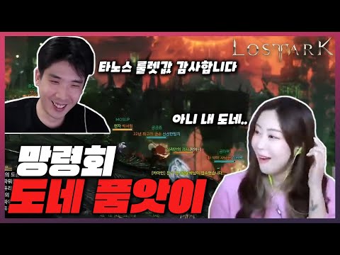 아니 왜 내 방송 룰렛값을 다른 방 가서 주냐고ㅋㅋㅋ - 로스트아크
