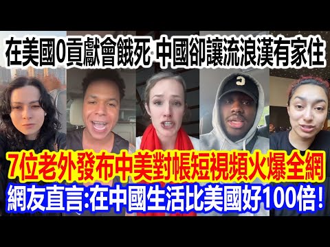 In the US, zero contributions would lead to starvation, while in China, even homeless people have...