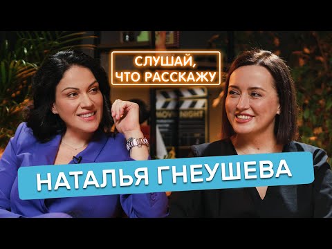 Наталья Гнеушева — как находить звёзд