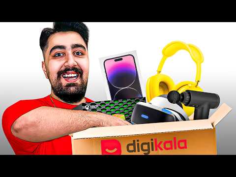 چرت و پرت ترین وسایل دیجی کالا رو خریدیم😂📦