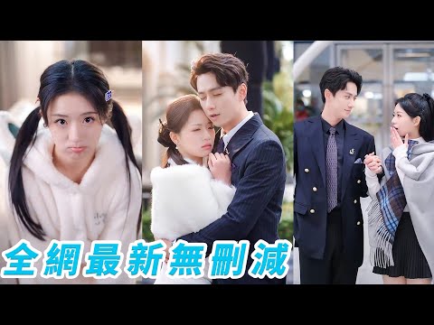 I applied to be the CEO's wife for money, but he fell for me at first sight