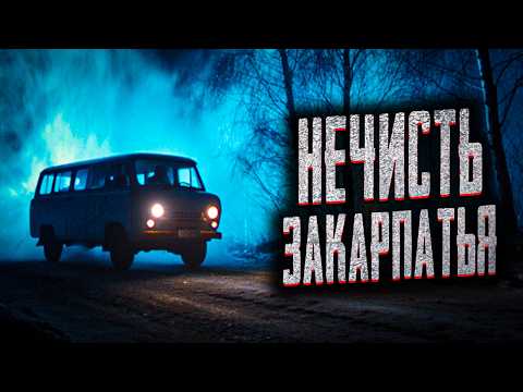 Я ЕХАЛ ВДАЛИ ОТ ГОРОДА, КОГДА УСЛЫШАЛ ЗВУК... Страшные истории на ночь. Мистика. Страшилки на ночь.
