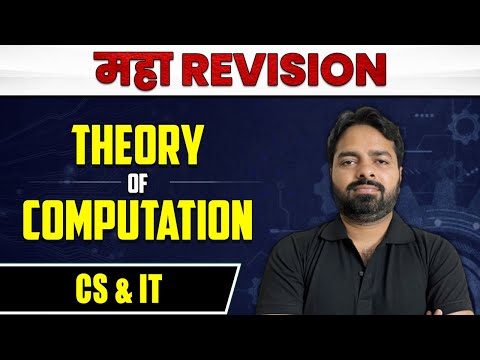 Theory of Computation | CS & IT | MAHA Revision
