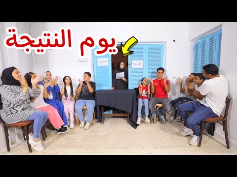 احترس من طريقة النصبب يوم نتيجة الامتحان - شوف حصل اية !