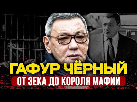 ОТ ЗЕКА ДО КОРОЛЯ: Как гангстер создал империю в миллиарды, захватил спорт и исчез от санкций США