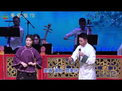 《沈三伯與芸娘》陳家聲 何海倫2025年4月18日高山劇場新翼