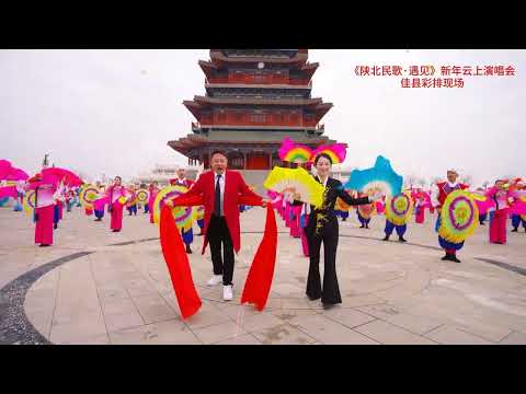 #陕北民歌遇见 印小天硬控陕北大秧歌，美女领队屈倩红现场舞起来