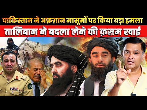 Pakistan’s ceasefire collapses — taliban strikes back hard! Major Gaurav Arya|The Chanakya Dialogues