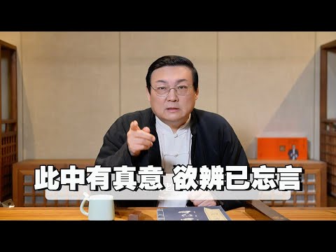 老梁：此中有真意  欲辨已忘言