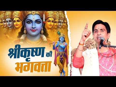 जब युधिष्ठिर ने माँगे पाँच गाँव - Dr Kumar Vishwas | Mahabharat