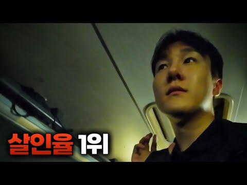 아프리카에서 가장 위험한 나라