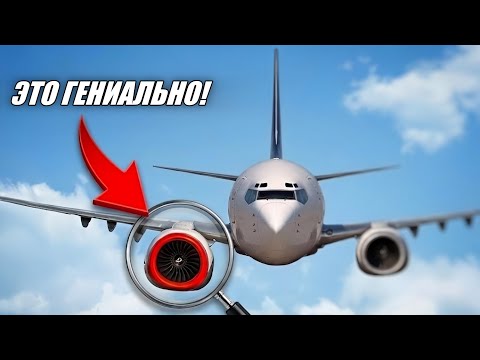 Почему у Boeing 737 такие СПЛЮЩЕННЫЕ Двигатели и шасси БЕЗ СТВОРОК?