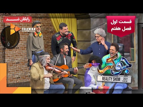 سریال جوکر - فصل 7 - قسمت 1 | Joker Series - Season 7 - Episode 1