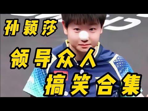 莎指导沉浸式指导队员，天生当领导的料