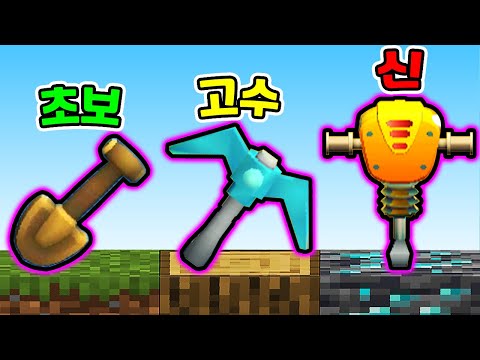 합칠수록 진화하는 마크 도구?! / 무한광고 전설 드릴로 강화?? [Merge Miners]