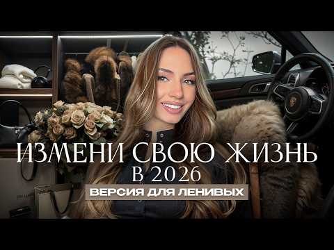 How to Change Your Life in 2026? | My Working Strategy