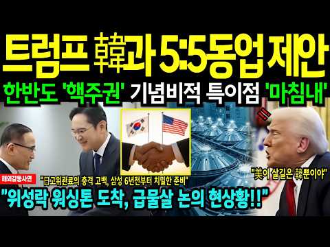 With a nuclear fuel shortage imminent, the US has no choice? The shocking reason behind Trump's 5...