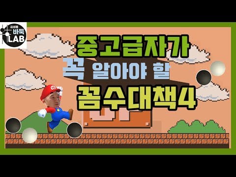 [Tricks Everyone Should Know 4] Just Doing It Blindly Is Difficult