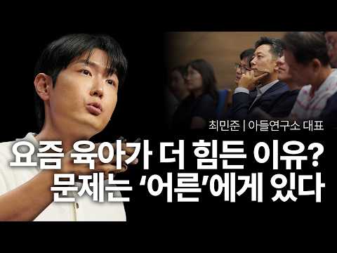 Mothers Who Are Having a Mental Breakdown Because of Their Sons, Must Watch | Choi Min-jun, CEO o...
